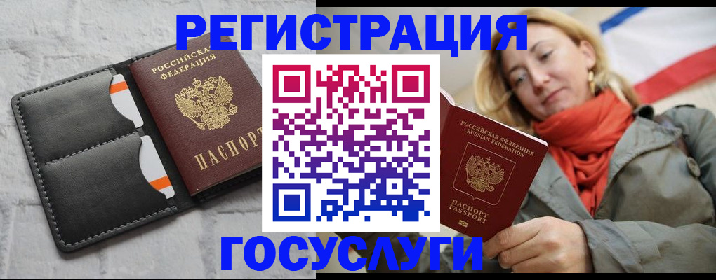 временная регистрация для школы в Луховицах