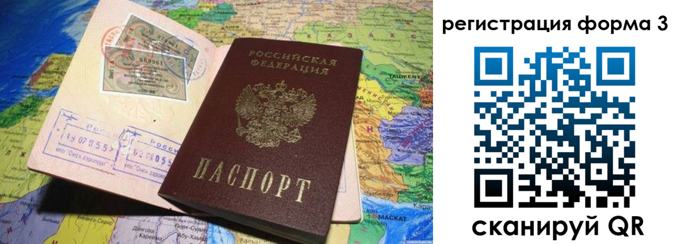 временная регистрация для всех в Луховицах