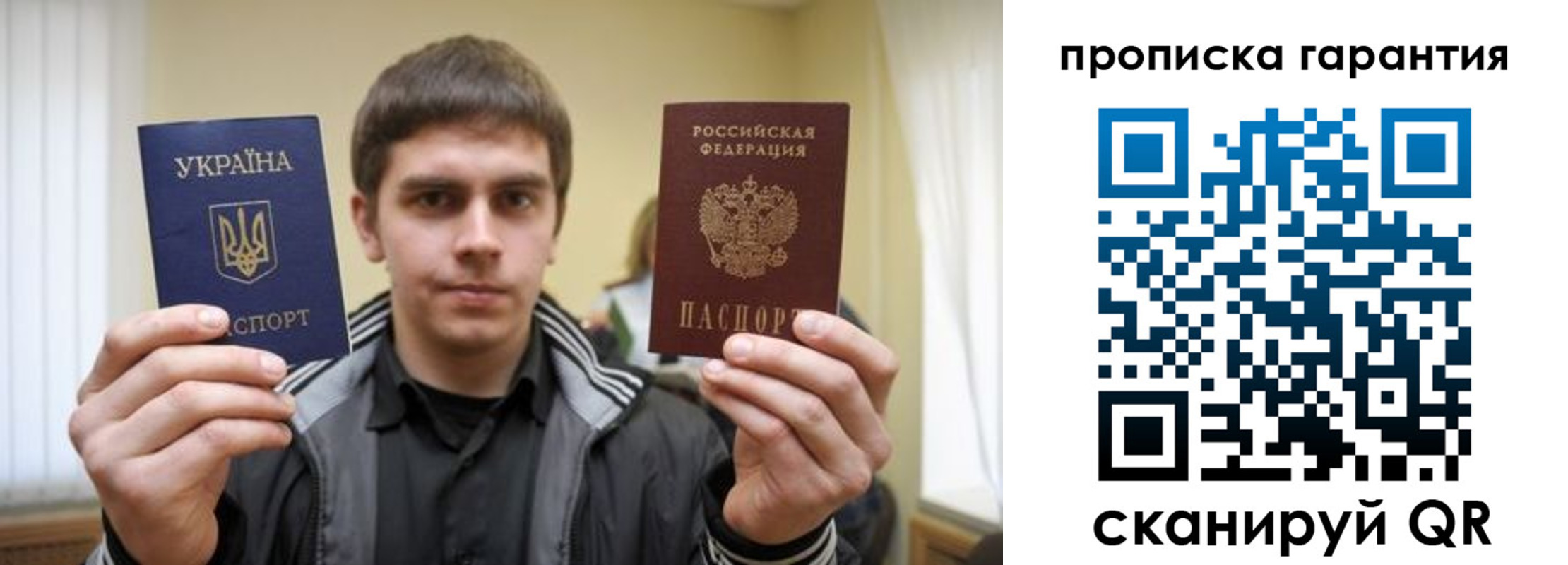 прописка в Луховицах