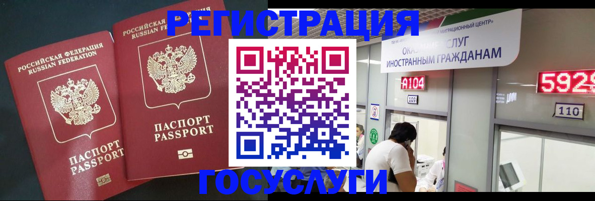 временная регистрация купить в Луховицах