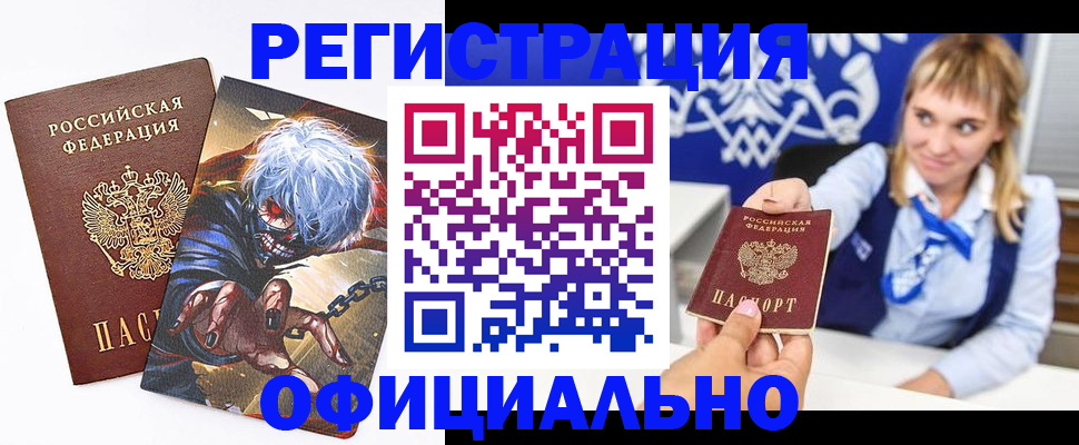 прописка в квартире в Луховицах