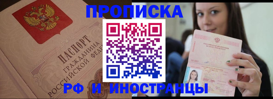 временная регистрация в квартире в Луховицах