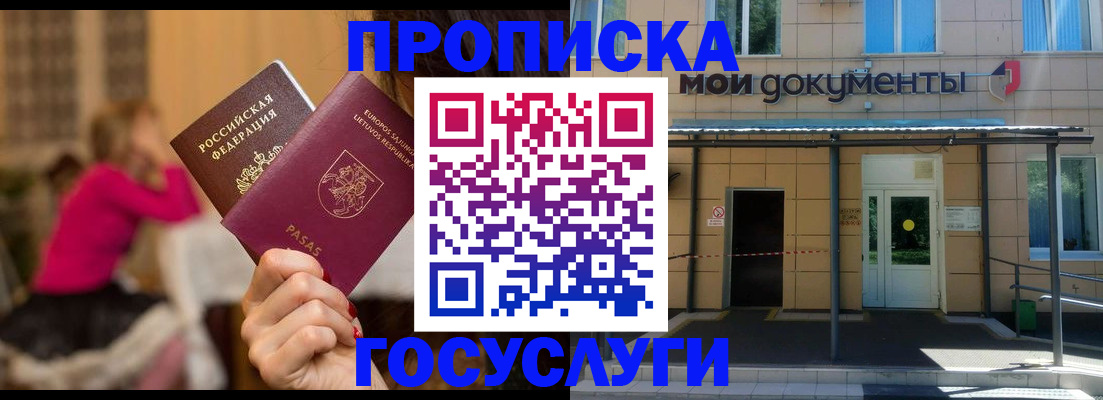 временная регистрация гарантия в Луховицах