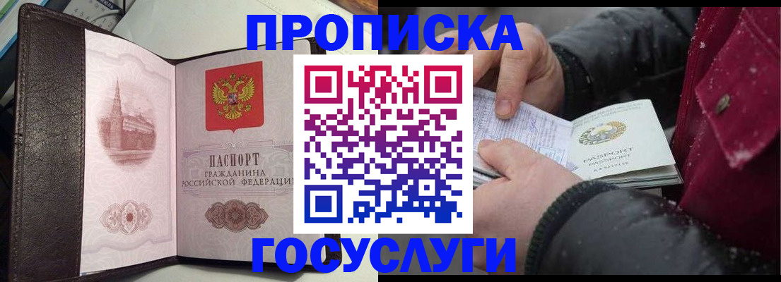 миграционный учет в Луховицах