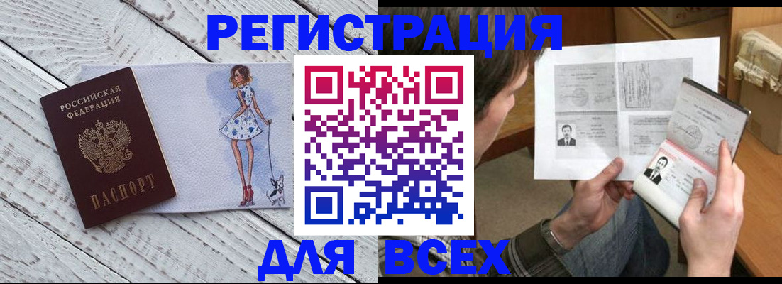 временная регистрация гарантия в Луховицах