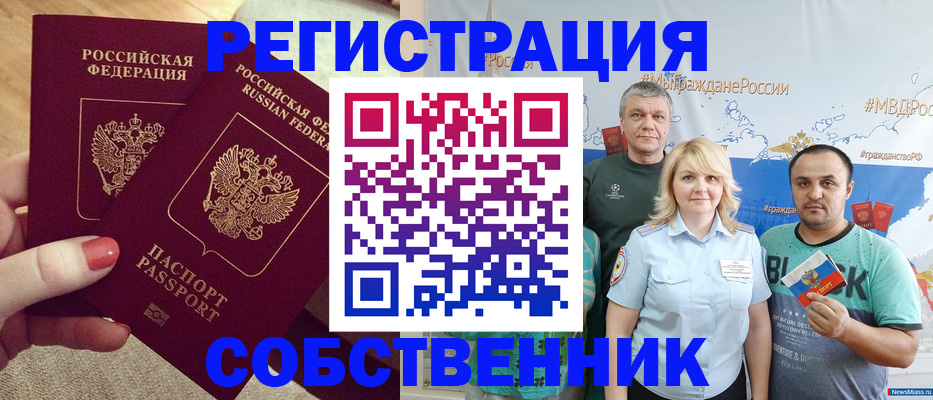 прописка ребенка в Луховицах