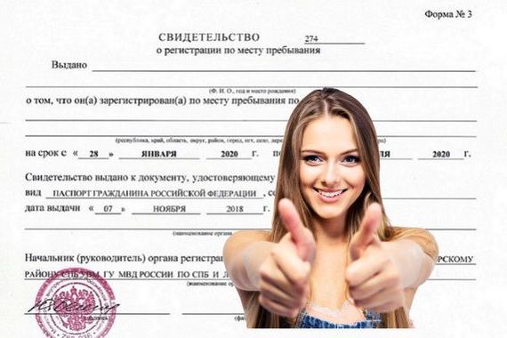 прописка в Луховицах